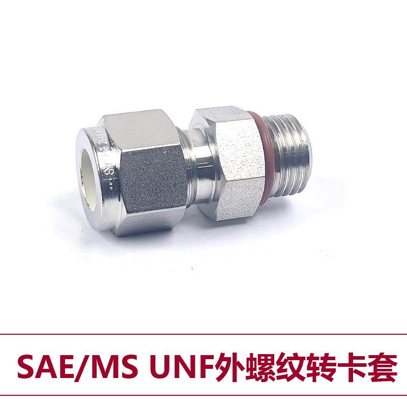 Seetz SAE/MS UN工业管道及配件