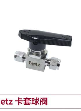 Seetz 气体用球阀