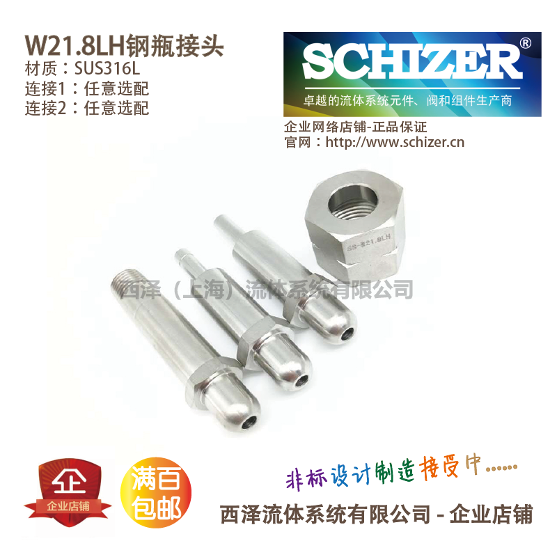 钢瓶阀转接头SS-W21.8LH-1/4NPT 1/4焊接  1/4卡套管在类目 五金/工具, 机械五金, 阀门, 其他阀门中 - 来自Buy2taobao.com提供专业的淘宝代购服务