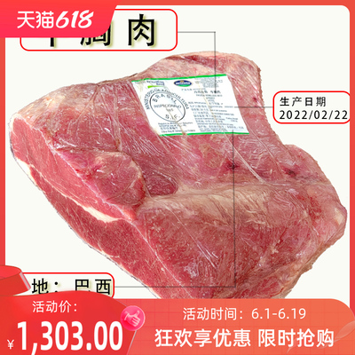 首单直降50斤巴西牛胸肉 正关进口生牛肉新鲜冷冻 去骨面馆烤串商