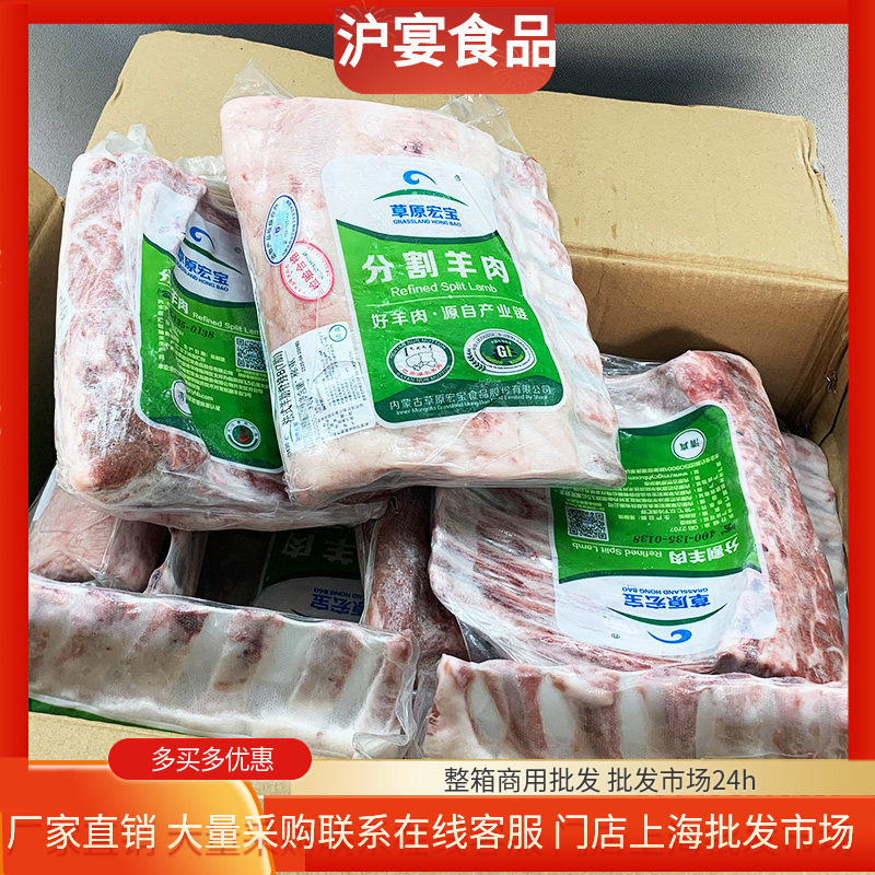 6整箱斤羊肉新鲜专用烧烤羊排内蒙古法式七骨羊扒商用肋7冷冻脊排