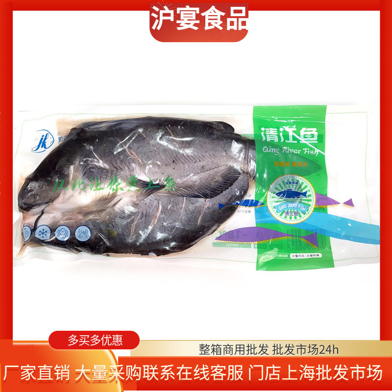 丰帆汇开背清江鱼冷冻腌制烤鱼半成品商用食材纸包鱼整箱饭店餐饮