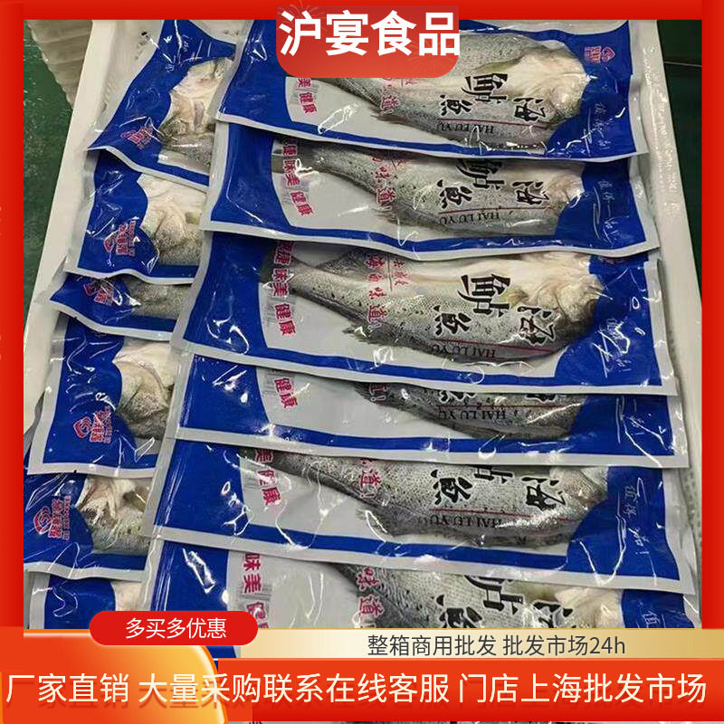 首单直降聚鲜客海鲈鱼冰冻开背腌制七星大新鲜冷冻半成品整箱烤鱼