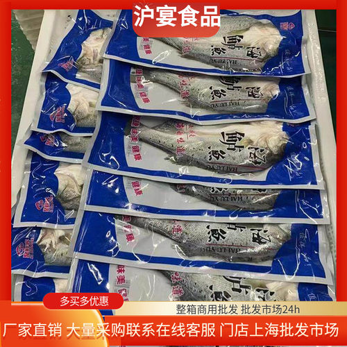 首单直降聚鲜客海鲈鱼冰冻开背腌制七星大新鲜冷冻半成品整箱烤鱼