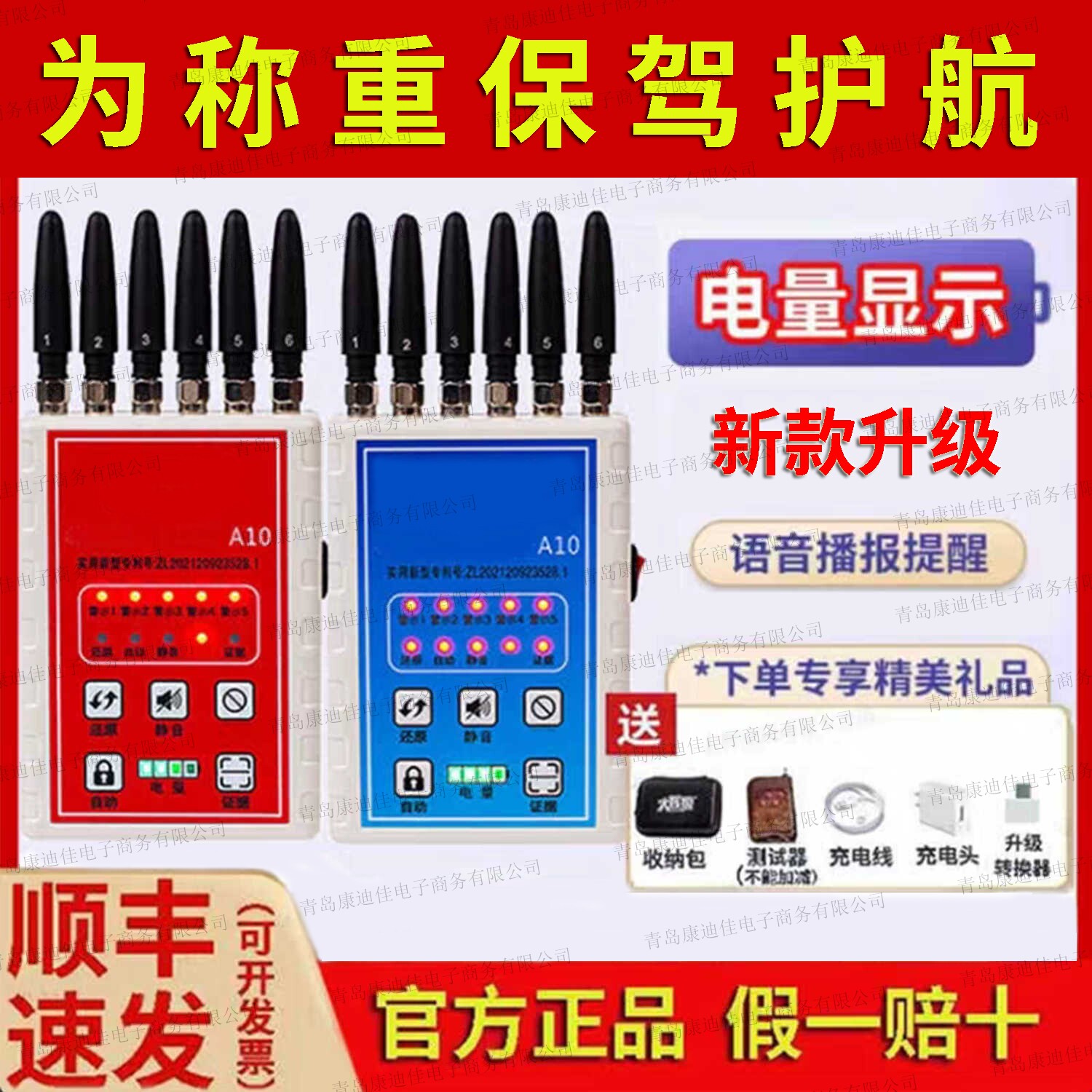 大辉灰狼A10地磅称重监测防坑仪旗舰店电子秤防干扰器X3同款