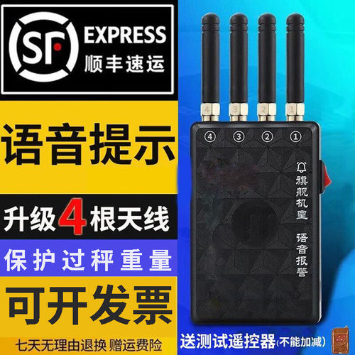 语音提醒电子秤新款智能保护重量