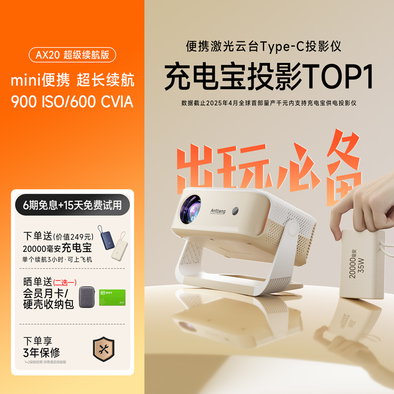 新款迷你typeC投影儀支持充電寶供電投影機家用超高清1080p臥室投墻學(xué)生宿舍便攜戶外手機無線投屏家庭影院