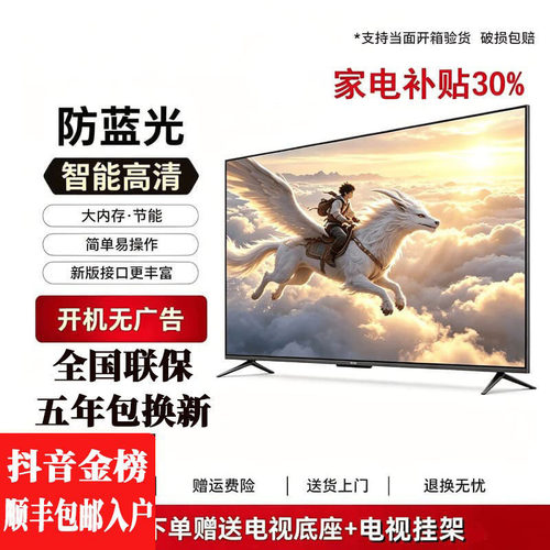2026新款电视42英寸超高清4K智能网络WiFi语音电视机家用酒店KTV
