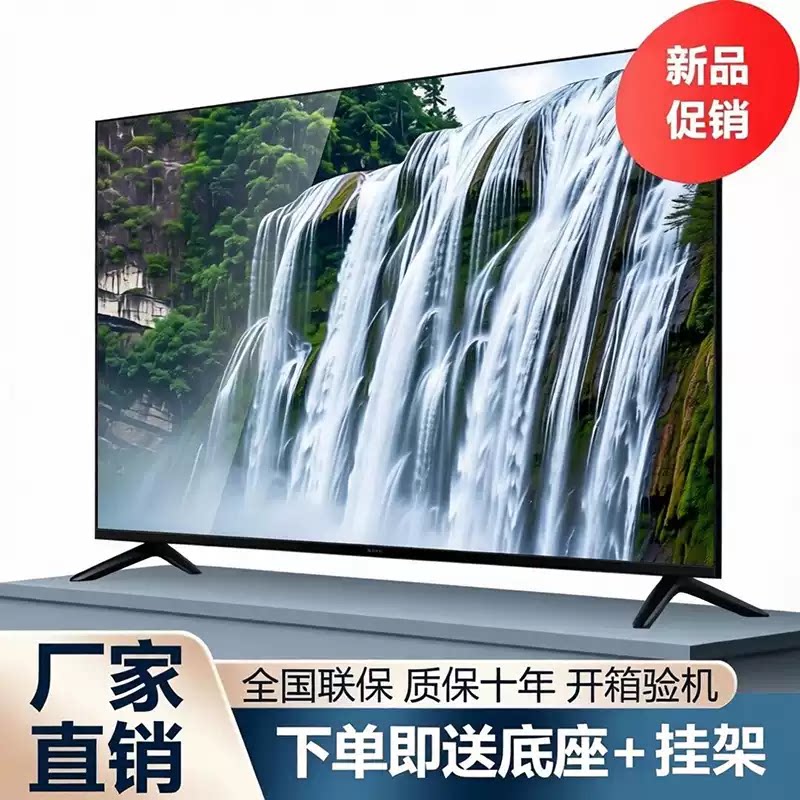王牌佳电量免费影视120英寸超清液晶电视机智能WiFi语音投屏