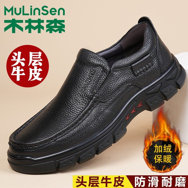 木林森男鞋2025新款镂空凉皮鞋男款夏季一脚蹬乐福鞋男真皮爸爸鞋