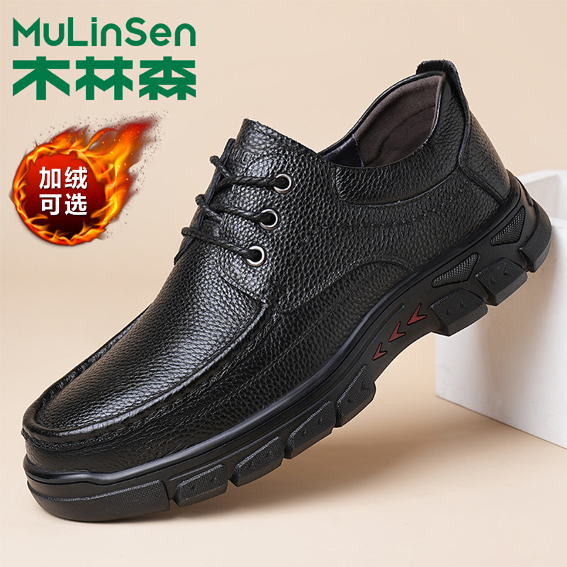 木林森男鞋真皮冬季休闲皮鞋