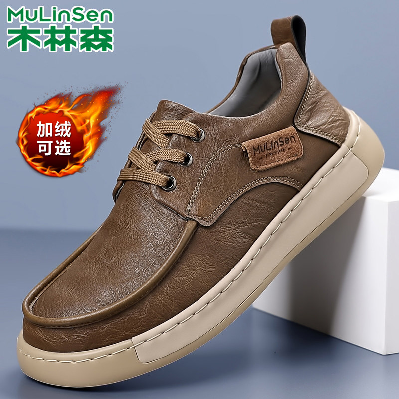 木林森男鞋真皮加绒保暖休闲皮鞋男士百搭商务棕色低帮鞋板鞋男潮