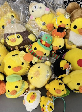 san 轻松熊 鼻孔鸡 挂件公仔 睡梦 栗子柠檬草帽 绵羊眯眼 稀有