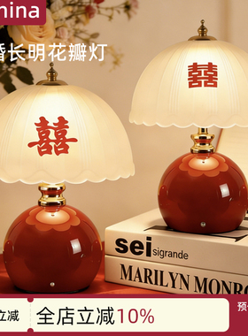 结婚台灯婚房床头灯一对红色新娘陪嫁长明灯送新婚礼物婚庆喜陶瓷