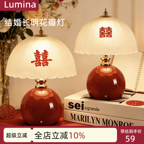 结婚台灯婚房床头灯一对红色新娘陪嫁长明灯送新婚礼物婚庆喜陶瓷