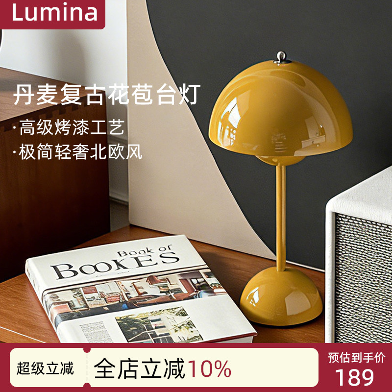 丹麦复古花苞台灯VP9北欧设计师书房氛围无线充电卧室床头小台灯