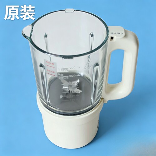 九阳静音破壁机配件L12-P199/P726搅拌杯热杯大杯豆浆杯组件