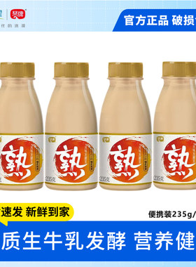 新希望琴牌熟酸奶235g9/10瓶装炭烧味低温营养早餐风味发酵乳