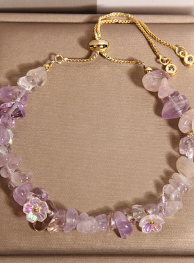 新中式紫玉碎石手链女轻奢小众精致紫水晶花朵手串送学生闺蜜礼物