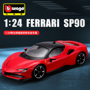 24SF90跑车汽车模型仿真合金车模男生法拉利玩具车 Burago比美高1