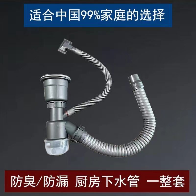 厨房下水管水槽防臭洗菜单槽双槽套装排水管全套水池通用配件