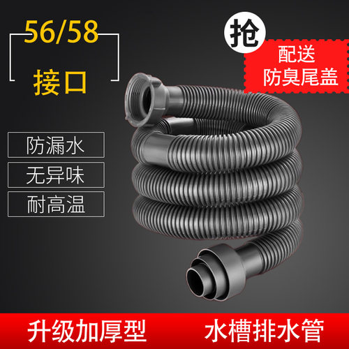 厨房洗菜盆56锥形口下水管