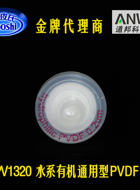 希波氏亲水性PVDF滤头THPV1320直径13mm孔径0.22