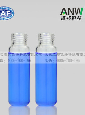20mL通用圆底螺旋顶空进样瓶 安捷伦布鲁克CTC三合一进样器适用