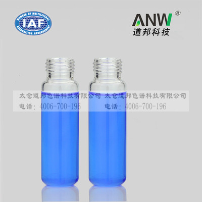 20mL通用圆底螺旋顶空进样瓶 安捷伦布鲁克CTC三合一进样器适用
