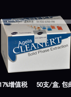 TPT茶叶专用柱Agela液相前处理柱固相萃取柱1000mg/6mL