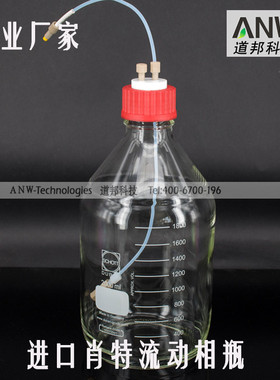 正品德国肖特SCHOOT流动相瓶2000mL 液相溶剂瓶含四氟盖 LC试剂瓶