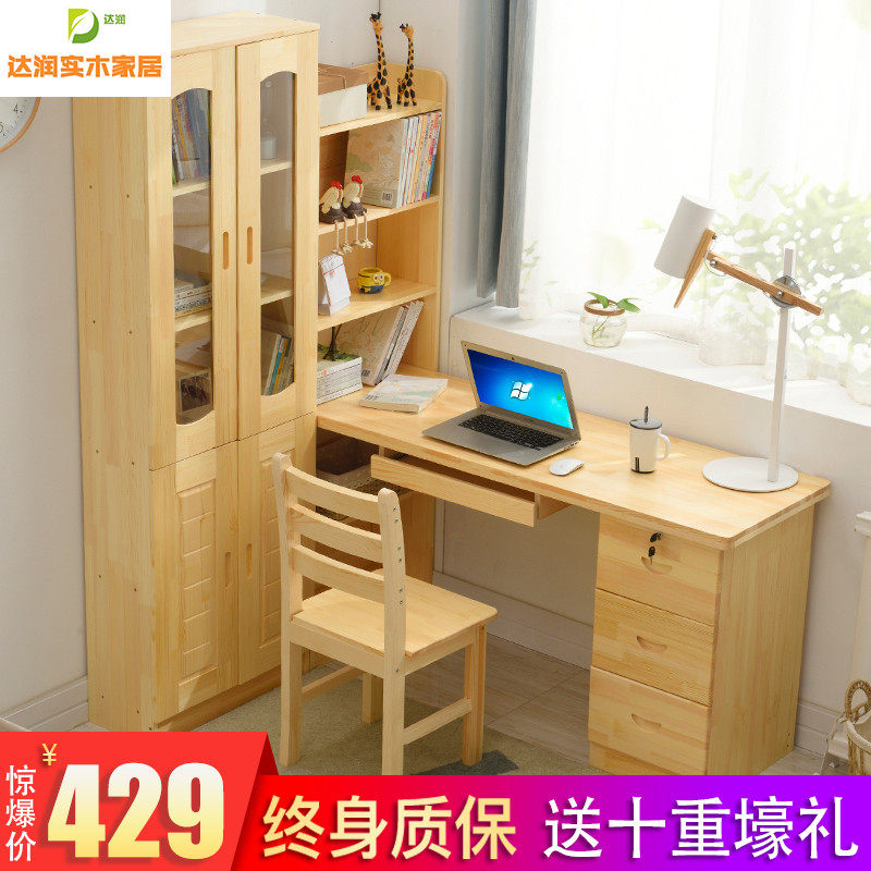 实木书桌书架一体组合电脑台式桌儿童学习桌带书柜家用转角电脑桌|ruв категории жилой мебели, Таблица класса, компьютерный стол - от Buy2taobao.com для оказания профессиональной услуги покупки агента Taobao