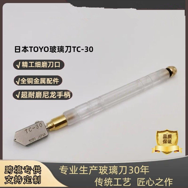 日本TC-30 进口玻璃刀金刚石滚轮式玻璃刀注油式玻璃切割刀玻璃笔
