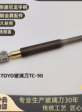 日本进口玻璃手动滚轮式金刚石