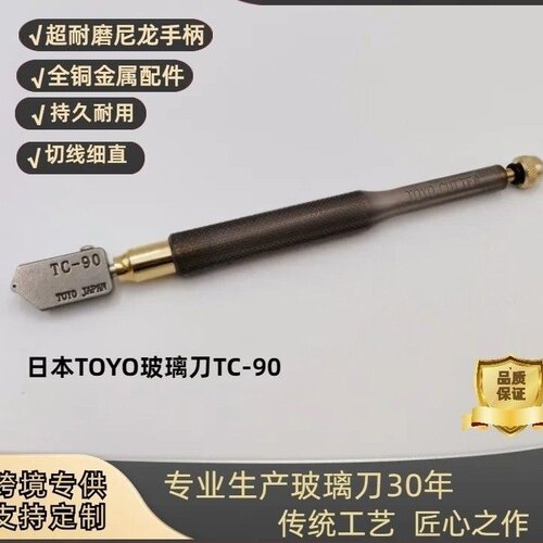 日本进口玻璃手动滚轮式金刚石