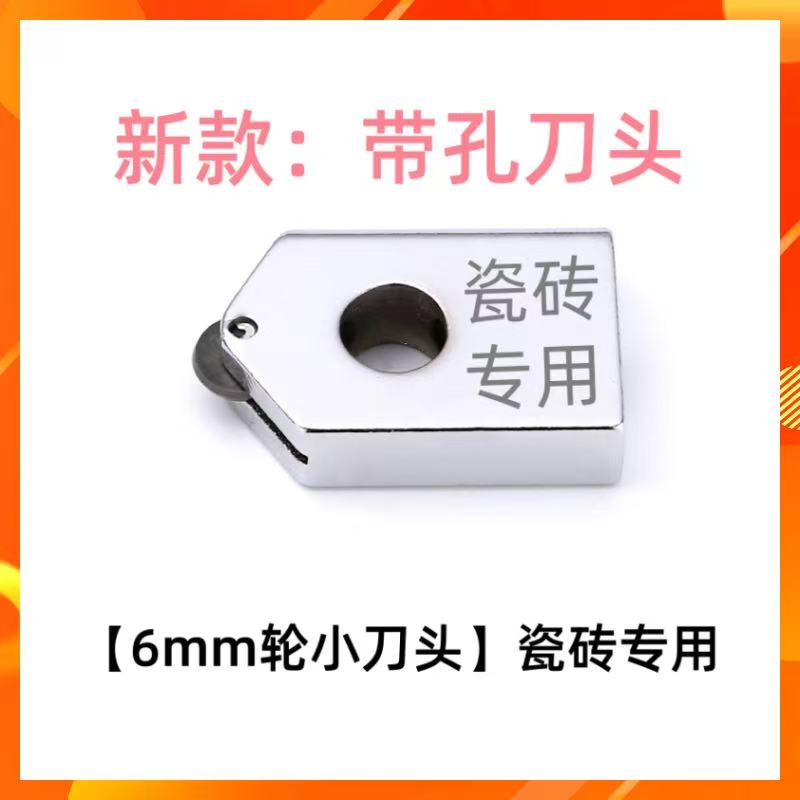 带孔瓷砖刀头可以替换22大轮刀头