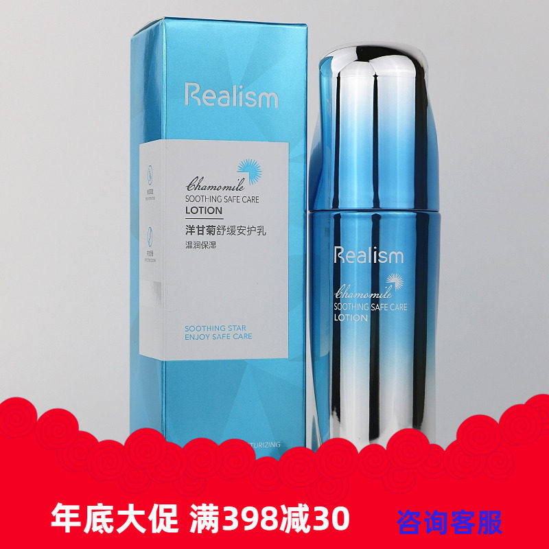 瑞雨丽正品洋甘菊舒润安护乳100G吸收好舒缓肌肤补水保湿舒润锁水
