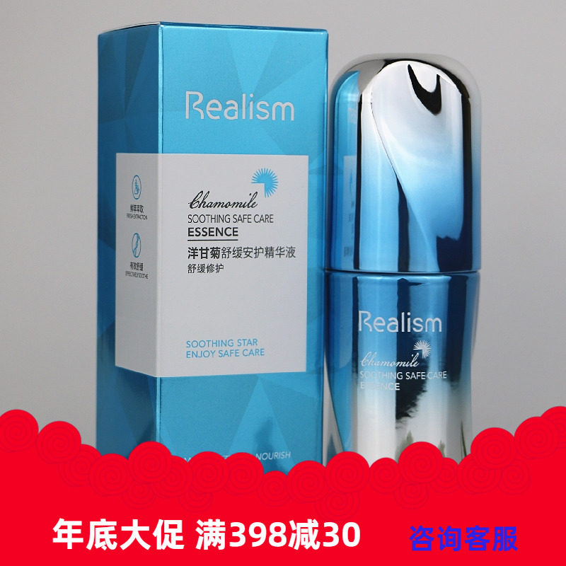 正品洋甘菊舒缓精华液补水修护