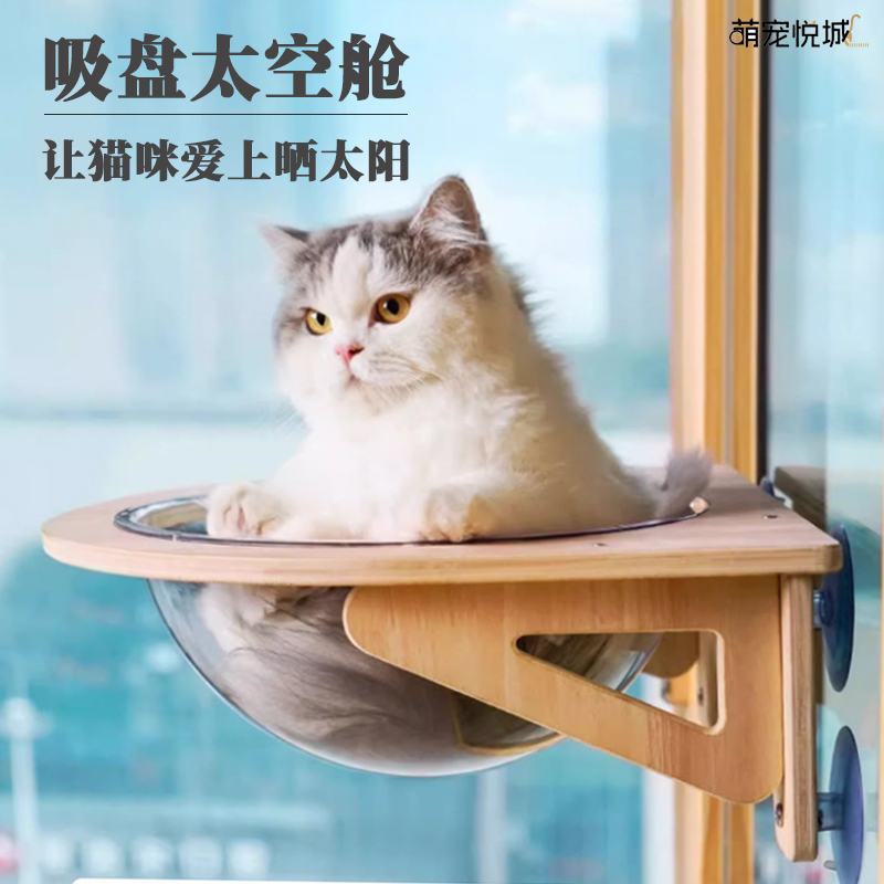实木宠物吊床透明太空舱猫咪睡床窗户吸盘免打孔悬挂四季通用猫窝