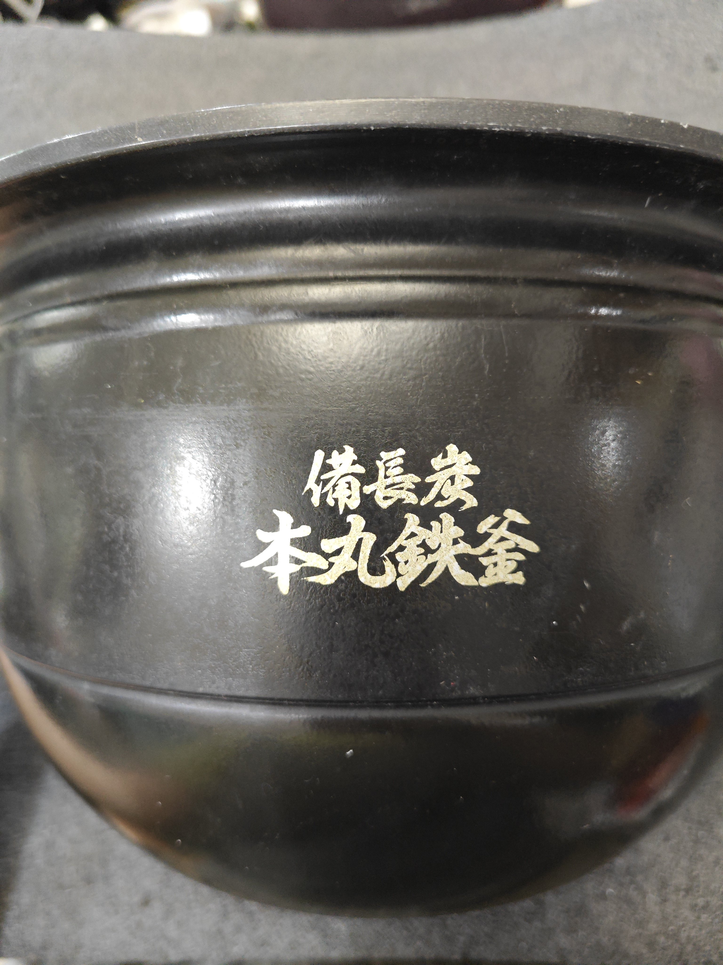 东芝电饭煲RC-DX18H DX18HA内胆直径25.4 cm二手微瑕图5