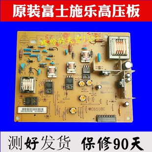 原装施乐S1810 S2110 2011 2220 2420 2520高压板电源板