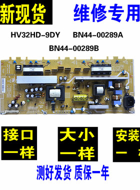 全新三星LA32B360C5 LA32B350F1 电源板 HV32HD-9DY BN44-00289A