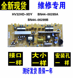 全新三星LA32B360C5 LA32B350F1 电源板 HV32HD-9DY BN44-00289A