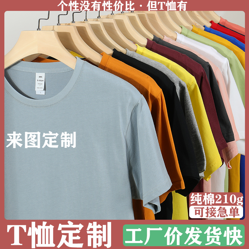 diy毕业团体文化衫工作服定制t恤