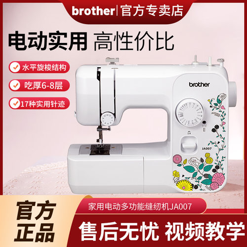 brother兄弟进口水平旋梭缝纫机