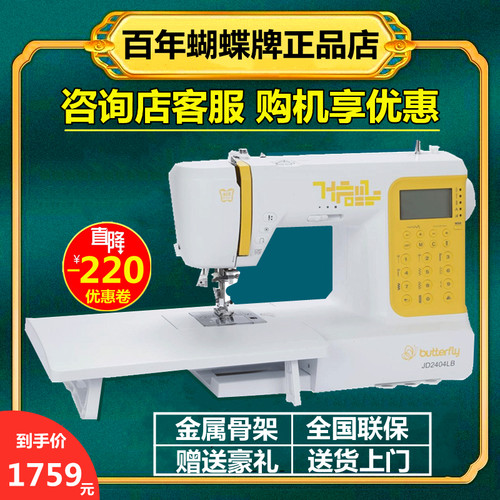 电脑多功能全自动绣花缝纫机