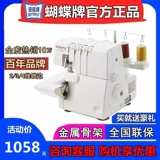 Подлинный бренд -бренд -бренд -палочка на границе -машине JN884 Профессиональный трехличный домохозяйственный электрический край малого замка границы швейного края