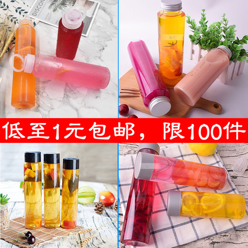 冷泡茶外卖打包圆柱分层