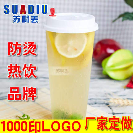 一次性塑料杯冷热饮杯500ml高瘦果汁冷饮奶茶杯加厚带盖PP注塑700