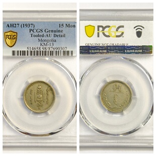 PCGS盒AU98评级钱币民国蒙古银元15蒙戈古代老银圆收藏保真品古董